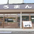 アクセス